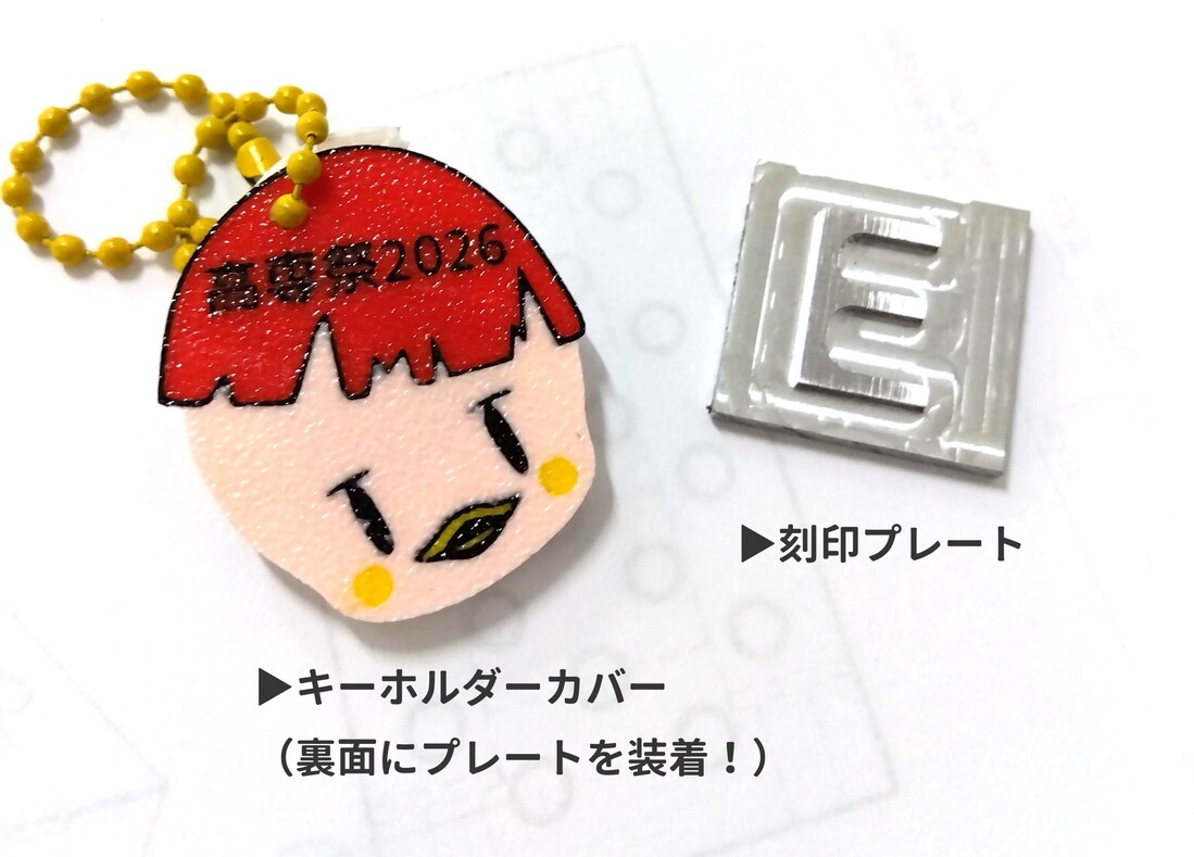 キーホルダー