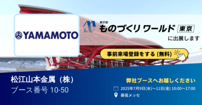 機械要素技術展